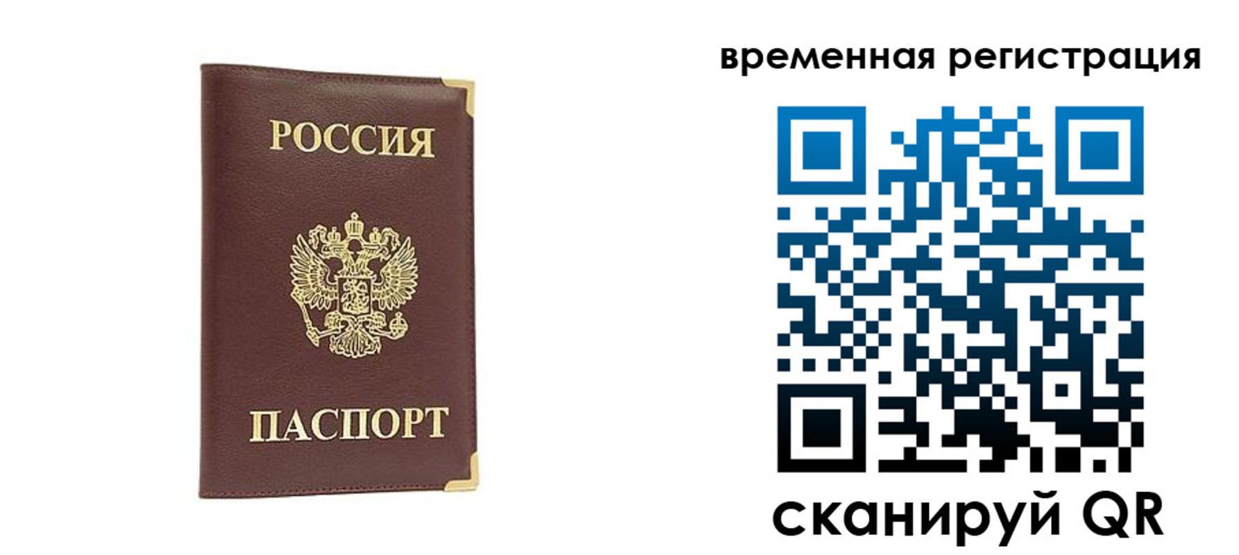 прописка от собственника в Шумерле