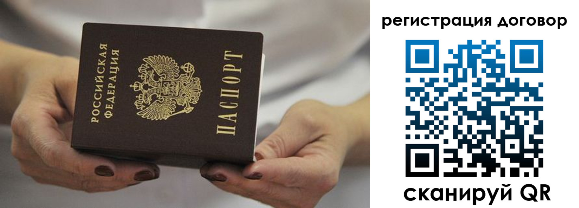 временная регистрация в квартире в Шумерле